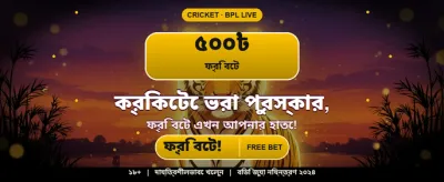 আজই ডাউনলোড করুন jt777 অ্যাপ